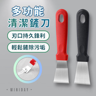 多功能不鏽鋼清潔鏟刀 廚房汙垢清潔刀 鍋底油汙除焦鏟刀 冰箱除霜刀刮刀 油煙機鏟刀 刮漆除殘膠刀 牆面玻璃刮刀