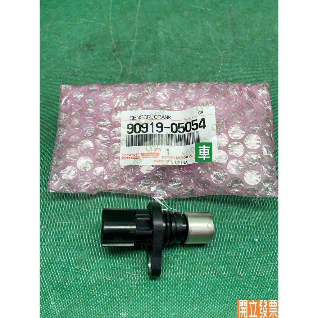 【汽車零件專家】 豐田 凌志 LEXUS ES300 90919-05054 左邊 凸輪軸位置感知器 凸輪軸位置感應器