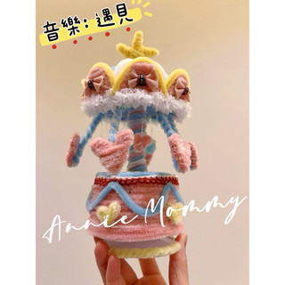 🐩Annie Mommy手作工坊🐩愛心旋轉音樂盒❣️現貨❣️