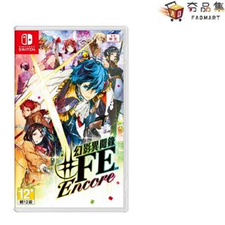 5倍蝦幣 夯品集 任天堂 Nintendo Switch NS 幻影異聞錄 #FE Encore 中文版