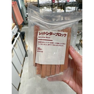 日本無印良品紅雪松木塊~現貨