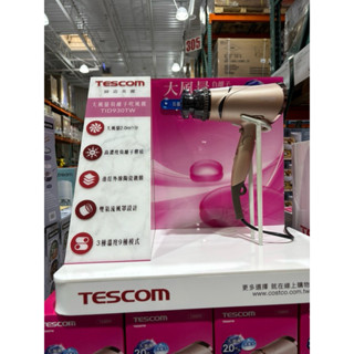 Tescom 負離子吹風機 金色 TID930TW