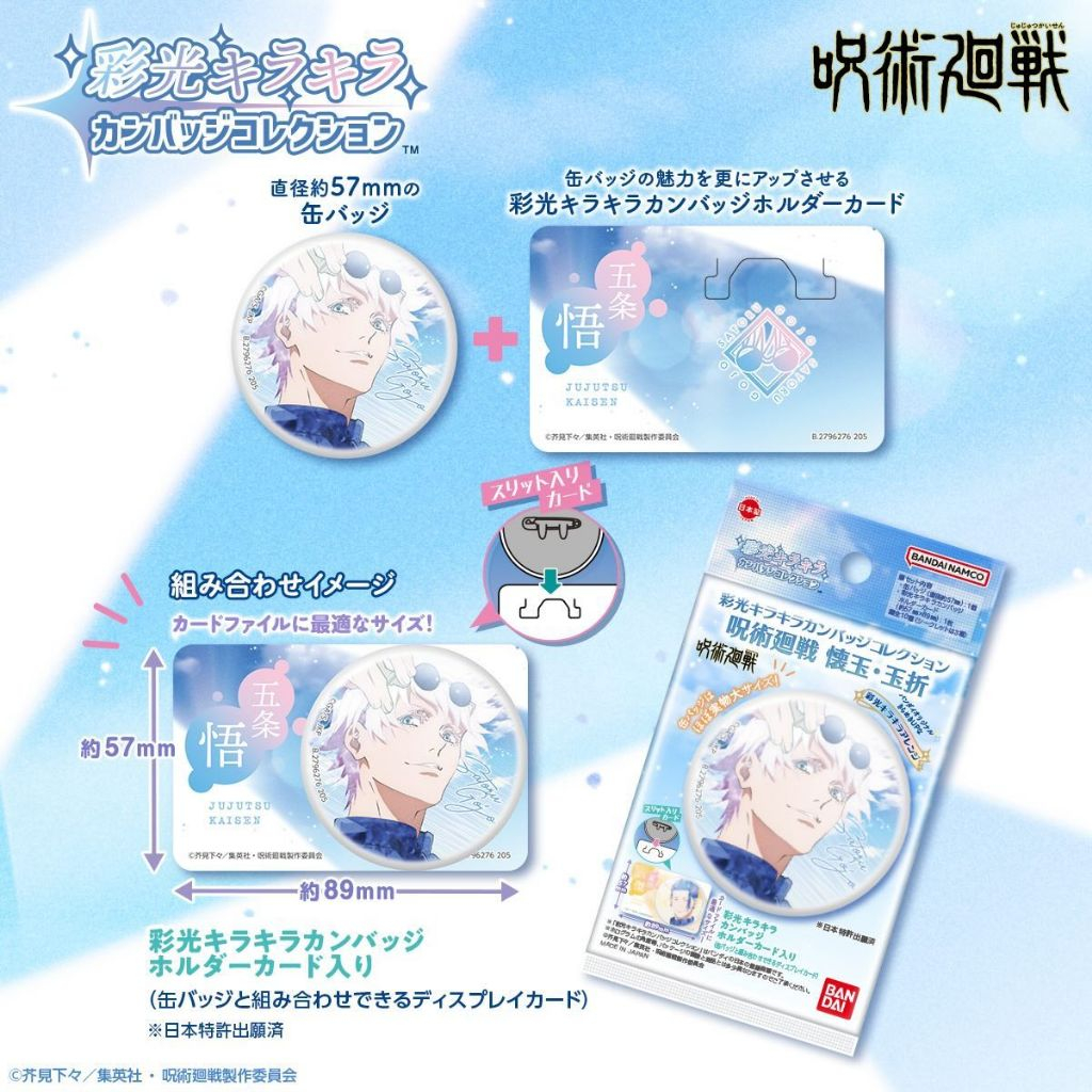 0116更 日版現貨 咒術迴戰 彩光徽章 懷玉玉折篇 五條悟 夏油傑 天内理子 乙骨憂太 狗卷棘 七海建人 家入硝子