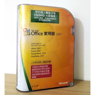 【二手】Office 2007 家用版 正版 序號 彩盒 買斷版 永久使用 光碟 Word Excel PPT 外觀較差