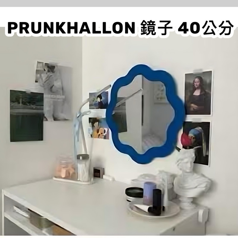 IKEA正品代購 PRUNKHALLON 鏡子, 藍色, 40 公分 造型鏡