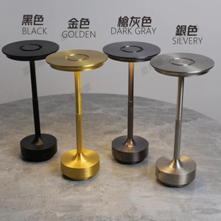 臺灣現貨+發票 升級4000毫安 三色無極調光 全鋁材 檯燈 桌燈 金屬檯燈 餐廳燈 讀書燈 咖啡燈 臺燈 金色檯燈