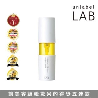 【unlabel LAB】安博士超快毛孔清零維他命VC美容液50ml