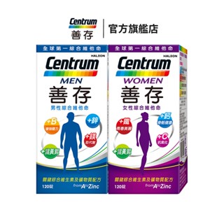善存 綜合維他命120錠 男性/女性【任選2盒】專為男女特別打造的專屬配方