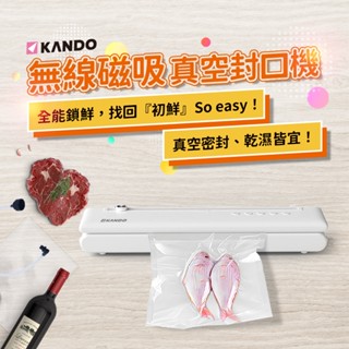 隔日配🔥磁吸封口機 無線封口機 無線真空封口機 真空封口機 60Kpa吸力 無線機身 集水槽 USB充電 真空封口