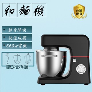 現貨免運 億貝斯特和麵機 BSMI認證 和麵機 和面機 110V 揉麵機 8L 10L 攪拌機 電動多功能定時和麵機