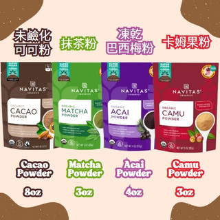 🫐⚡美國代購Nativas亞馬遜有機巴西莓粉Acai Powder 未鹼化可可粉 抹茶粉 卡姆果粉