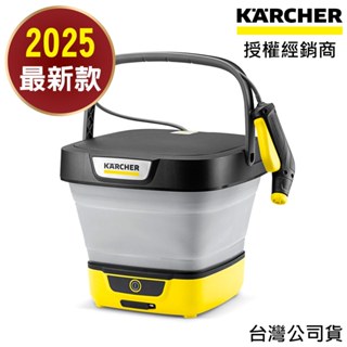 KARCHER凱馳【2025最新款】無線可攜式清洗機 OC 3 Foldable (OC3) 戶外 露營 可折水桶