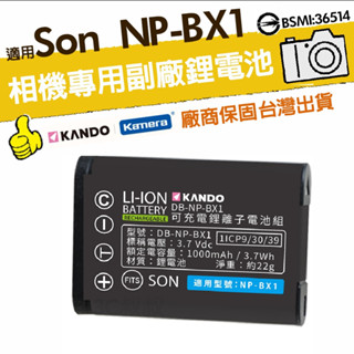適用SONY NP-BX1 鋰電池 HX50V HX60V HX300 HX400V BX1 加購充電器