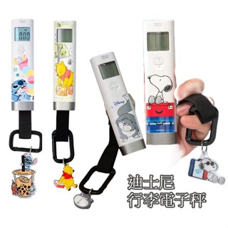 臺灣現貨 正版 infoThink 史努比系列 鑰匙圈 行李電子秤 電子秤 史迪奇