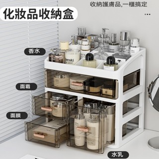 🔥臺灣出貨🔥化妝品收納盒 梳妝檯置物架 桌麵雜物整理抽屜 大容量收納盒 抽屜防塵 家用首飾整理護 膚品置物架 美妝收納盒