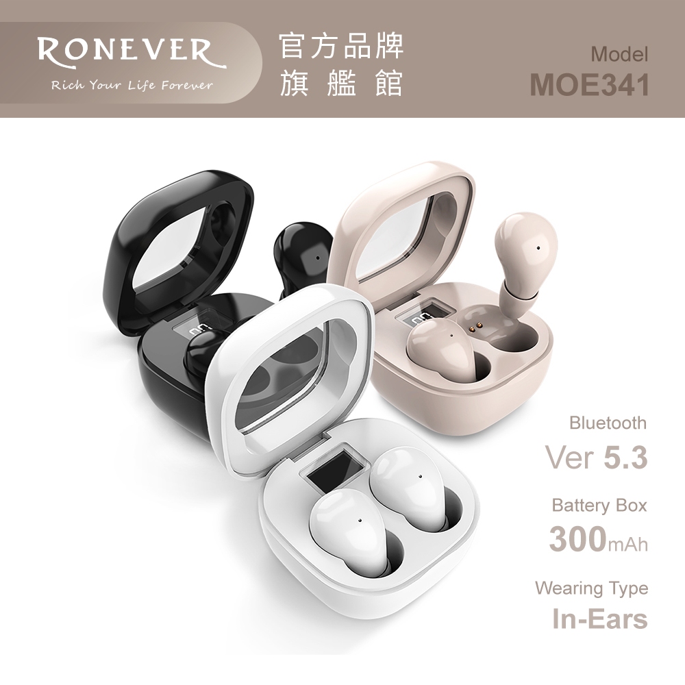 RONEVER MOE341 / 迷你方塊藍牙耳機