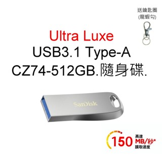 SanDisk CZ74 512G 512GB ULTRA LUXE USB 3.1 FAT32高速隨身碟 TYPE-A