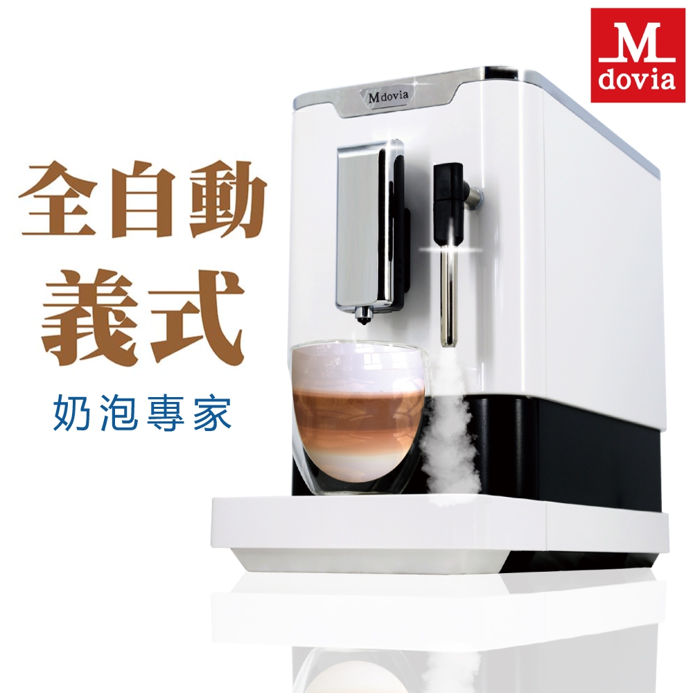 Mdovia V3 Pro 奶泡專家 高壓蒸氣奶管 全自動義式咖啡機 現貨 廠商直送
