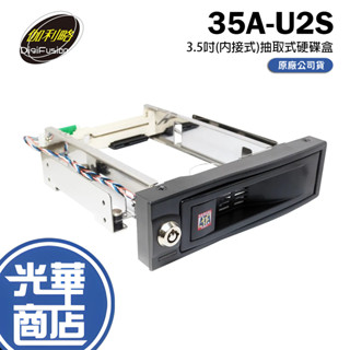 【現貨】伽利略 MRA201 3.5吋硬碟 抽取式硬碟盒 MRA 201 3.5吋 SATAII 35A-U2S