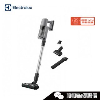 EFP61713 無線吸塵器 極適家居600 礫巖灰 Electrolux 伊萊克斯