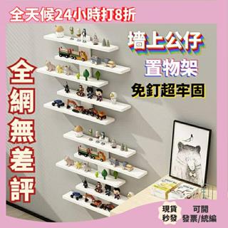 兒童房壁掛式裝潢架臥室免打孔牆面創意格子公仔展示架 公仔收納盒 盲盒展示架 公仔架 墻上置物架 泡泡瑪特展示架 泡泡瑪特