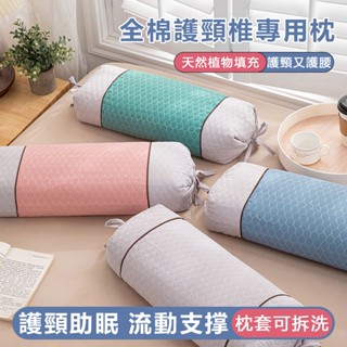 【臺灣出貨🔥開發票】水洗棉蕎麥助眠枕頭 圓形枕頭 辦公室午睡枕 蕎麥頭枕 安神助眠頸椎護頸枕圓枕 可調節可拆洗頸椎枕