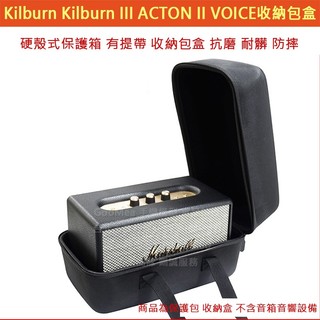 KGO現貨特價 Marshall Kilburn III II ACTON III 3代 2代 收納包 收納盒 保護箱殼