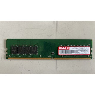 【桌機記憶體】優美克斯UMAX DDR4 2133 8G『CL15 1.2V』