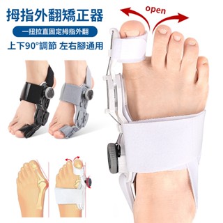 拇指外翻矯正器 腳趾矯正器 可穿鞋 拇指外翻 日夜用 腳趾矯正器 拇指外翻矯正 腳趾分趾器 腳趾分離器拇指外翻