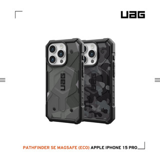 【威禹官方直營】UAG 磁吸式(MagSafe)耐衝擊保護殼-幾何/迷彩款 適用iPhone15 Pro/ProMax