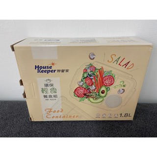 ［全新未拆封］妙管家 環保輕食餐盒組 1.8L 餐盒組