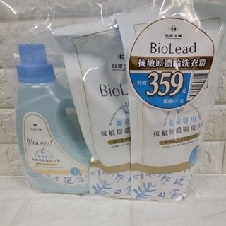 臺塑生醫 BioLead抗敏原濃縮洗衣精 嬰幼兒衣物專用
