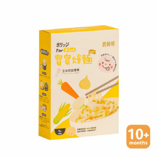 農純鄉 寶寶燴麵-玉米咕咕燴麵 (150g*4入/盒) (寶寶食品 寶寶副食品 幼兒食品 寶寶麵)