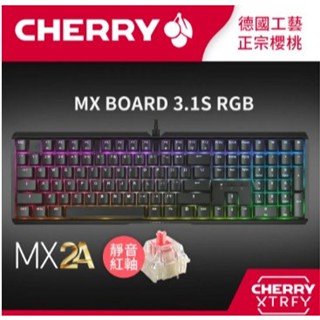 ✡附發票二年保固✡❖櫻桃❖ Cherry MX BOARD 3.1S MX2A RGB 機械鍵盤