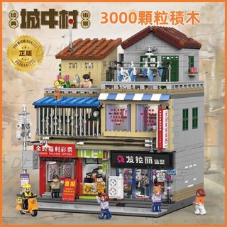 ⭐轉角精品酒店積木⭐【臺灣出貨】Minecraft積木模型 成人兒童積木 益智拼圖 積木 玩具兒童拼裝小顆粒散裝機關禮盒