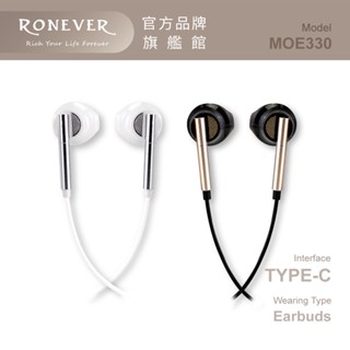 RONEVER MOE330 / 內耳式耳機麥克風