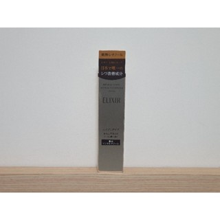 SHISEIDO 資生堂｜ELIXIR 怡麗絲爾 膠原A醇超導抗皺精華 15g 全新 A醇 抗皺 精華