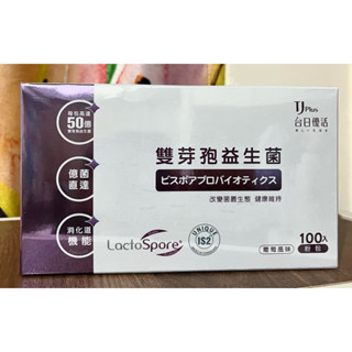 TJ 臺日優活 雙芽孢益生菌 粉包（葡萄風味） 100包/盒