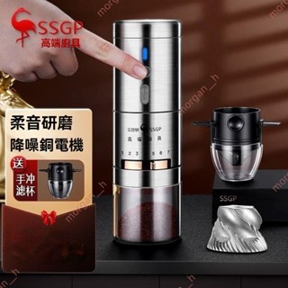廠商 特價商品%【99%好評率】德國SSGP自動咖啡豆現磨研磨器 全自動咖啡磨豆機 電動磨豆機小型 咖啡磨豆機 研磨機