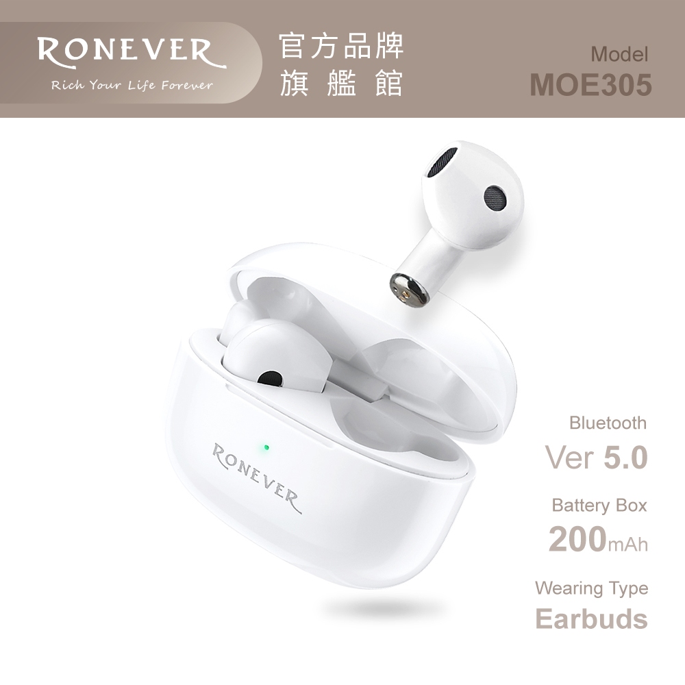 RONEVER MOE305 / 輕盈藍牙耳機