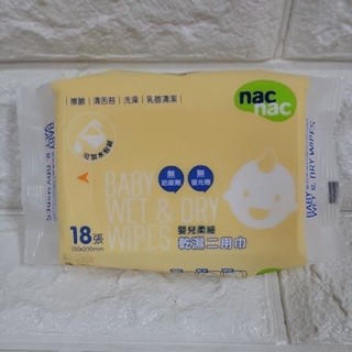 nac nac 嬰兒柔細 乾濕二用巾18張