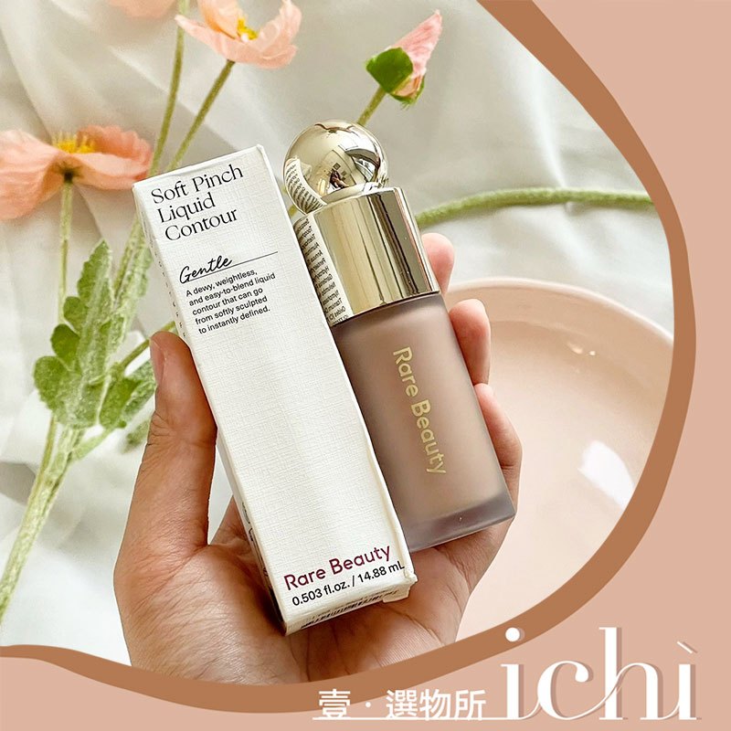 contour rare beauty的價格推薦 - 2026年7月 | 比價比個夠BigGo