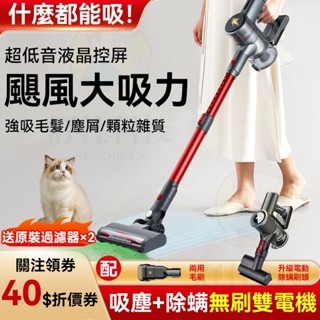 臺灣隔日達【官方品牌+售後🔥發票保固】工業馬達 25Kpa無刷機款 塵蟎吸塵器 手持吸塵器 電動除蟎 無線吸塵器 吸塵器