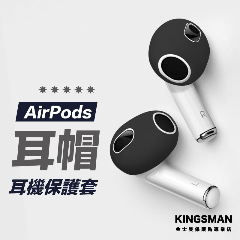 【矽膠防滑耳套】耳機套 適用 AirPods 4 3 AirPods Pro 2 防滑耳帽 防滑耳套 保護套