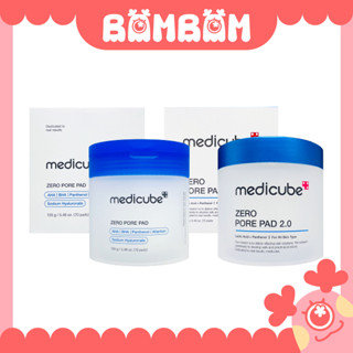 [現貨] medicube ZERO零毛孔爽膚棉片 2.0 升級版 爽膚棉 零毛孔 潔面 去角質