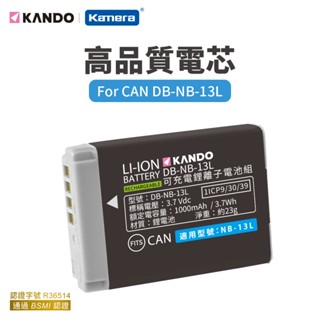 Kando 相機電池 適用CANON NB-13L 鋰電池 SX740 HS G9X Kamera 佳美能 副廠電池