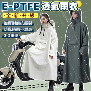 【臺灣現貨🏆限時下殺】雨衣 時尚套頭款雨衣 男女通用雨衣長款 騎士雨衣 透氣雨衣 機車一體式雨衣 加長款遮腳 一件式雨衣