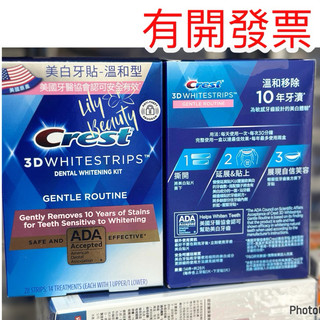 （電子發票）Crest 3DWhite溫和美白牙貼(14天份)