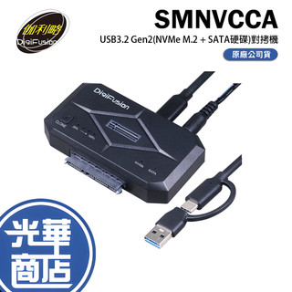 伽利略 SMNVCCA M.2+SATA雙協議互拷機 硬碟複製 拷貝機 雙協議 光華商場 公司貨
