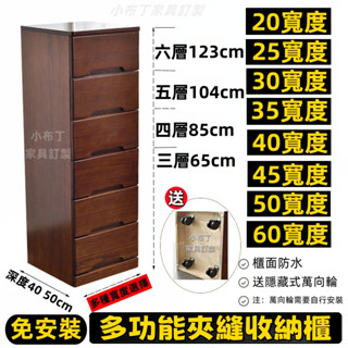實木夾縫櫃 床頭櫃 收納櫃 實木櫃 夾縫櫃 櫃子 置物櫃 臥室床頭櫃子 多層收納櫃 床邊櫃 客廳櫃 縫隙櫃 1300